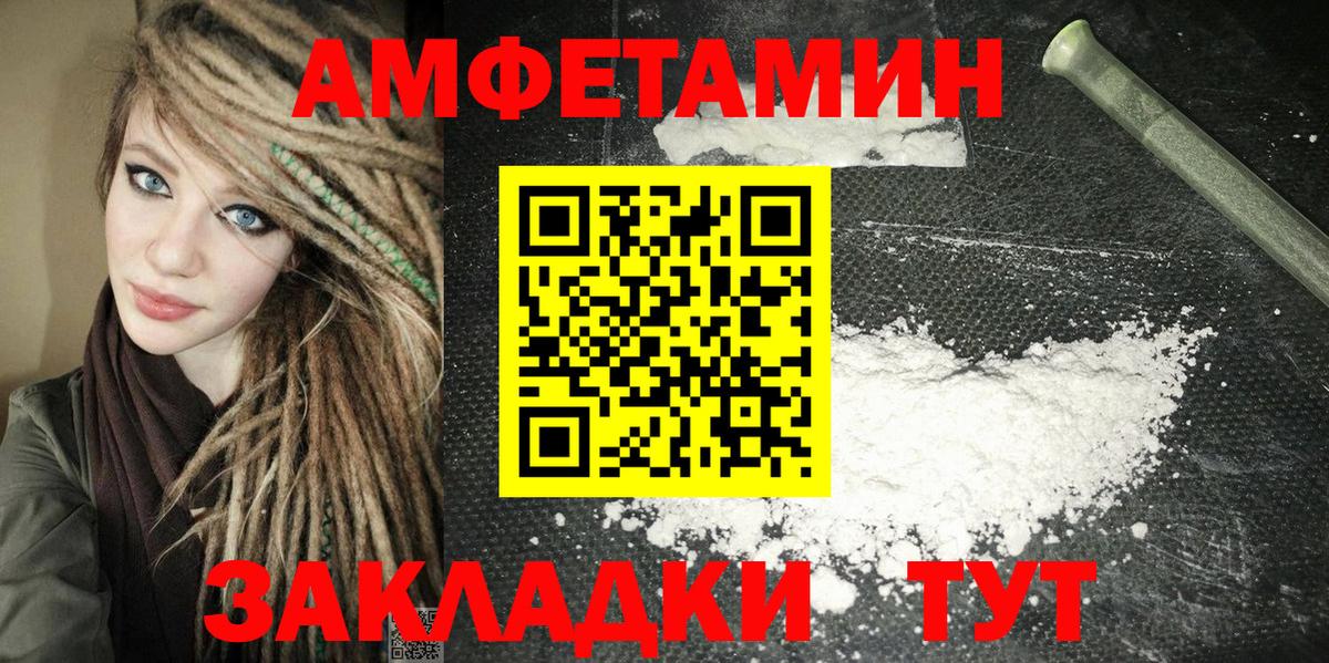 Амфетамин Premium Зерноград
