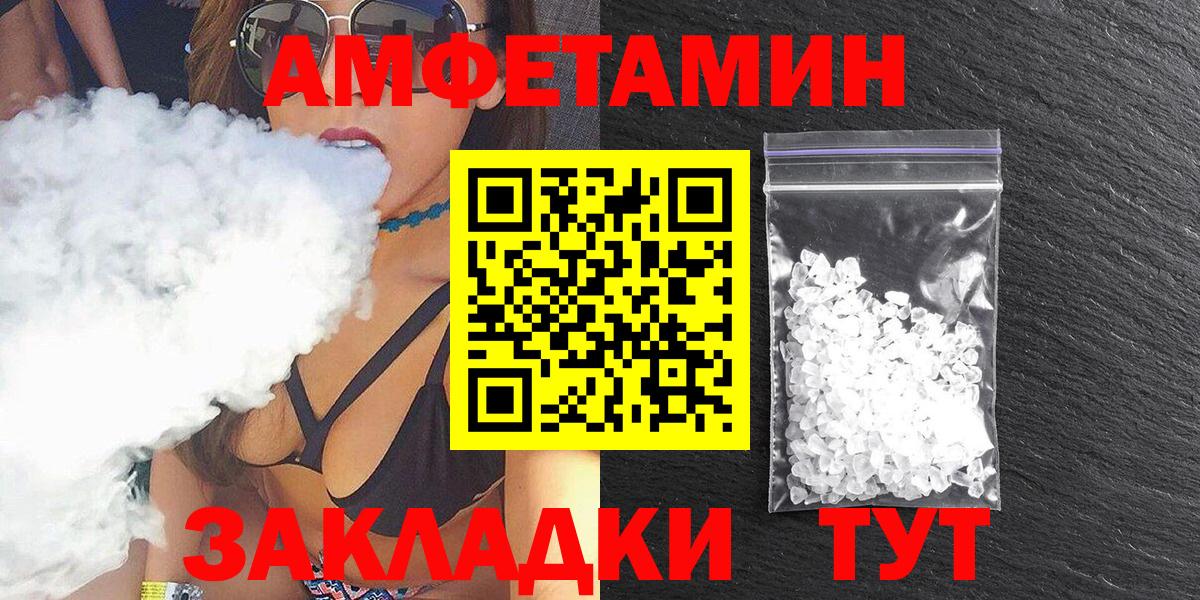 Зерноград  Amphetamine  Вход с VPN  АМФЕТАМИН 97% 