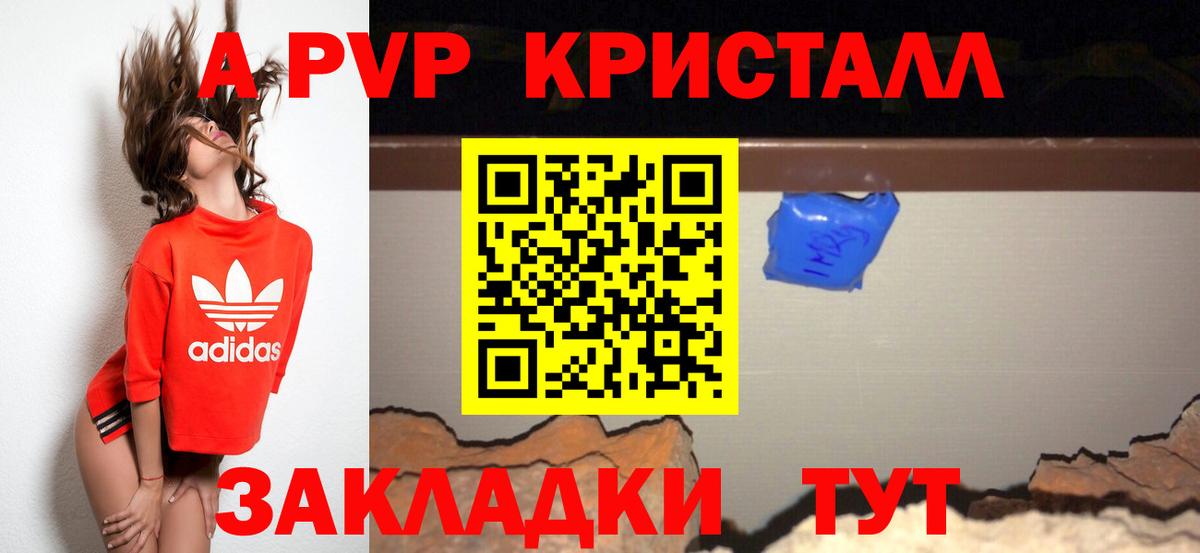 Alpha PVP мука  A-PVP кристаллы  цена наркотик  Вход с VPN  Зерноград 