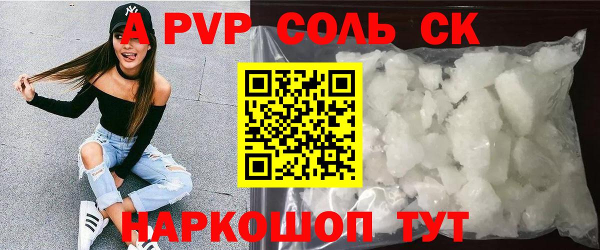 А ПВП крисы CK Зерноград