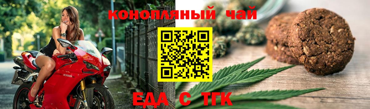 Зерноград  Canna-Cookies конопля  Вход с VPN 