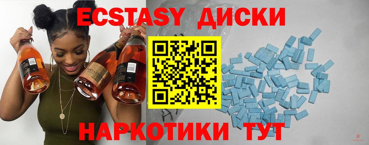 Экстази DUBAI  Вход с VPN  Ecstasy  ЭКСТАЗИ XTC  Зерноград 
