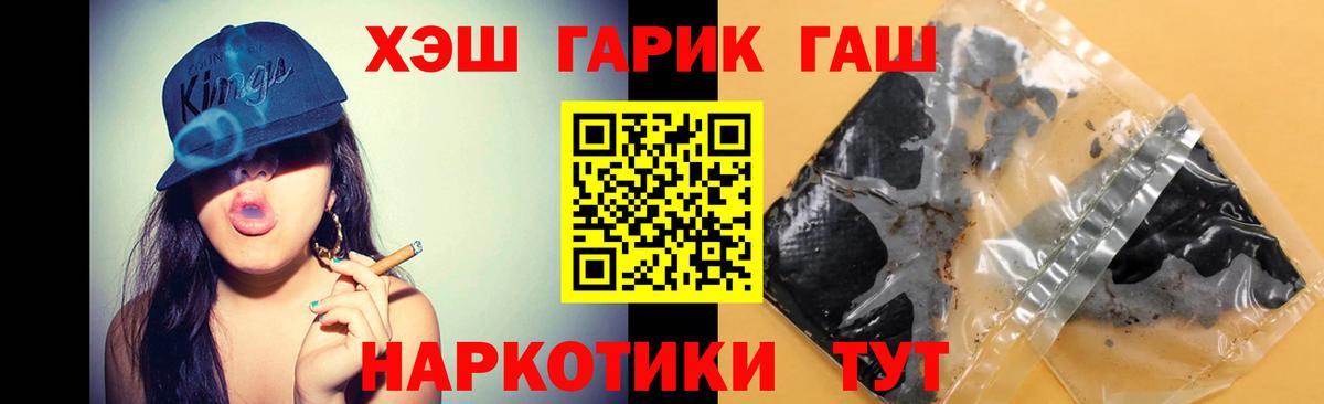 ГАШИШ гарик Зерноград