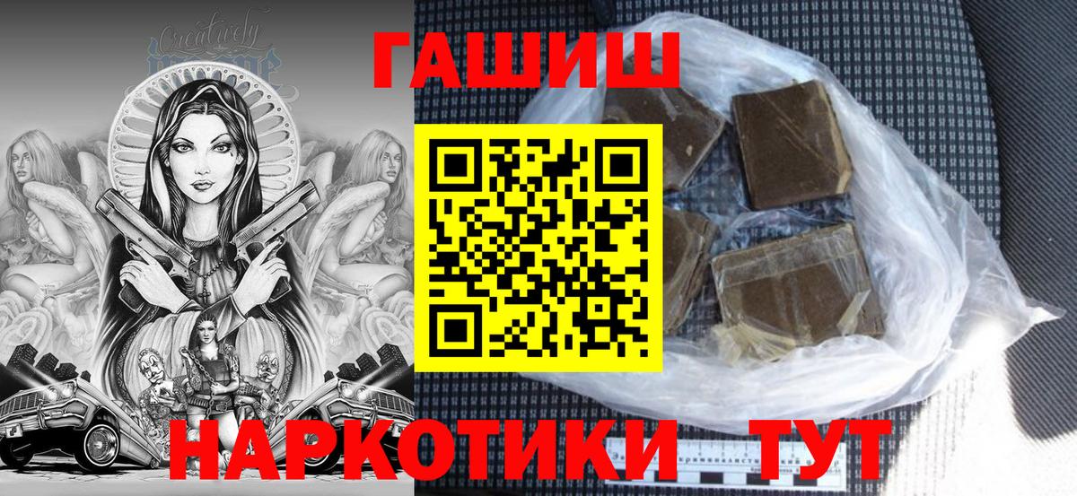 Гашиш AMNESIA HAZE  ГАШ Ice-O-Lator  Вход с VPN  Зерноград 
