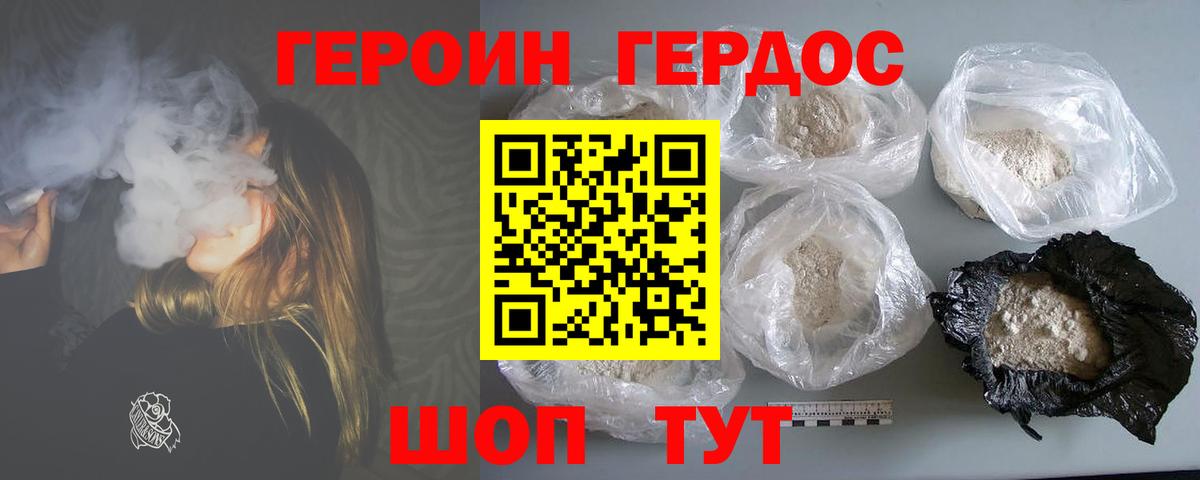 Зерноград  ГЕРОИН афганец  Вход с VPN 