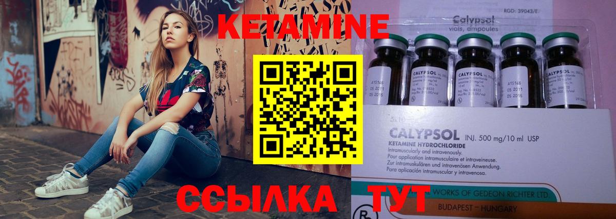 Зерноград  Кетамин VHQ  Вход с VPN 