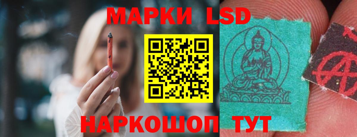 ЛСД экстази кислота Зерноград