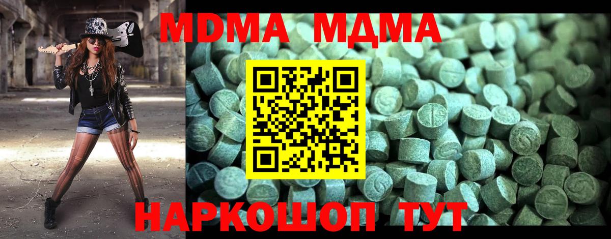 MDMA  MDMA кристаллы  Зерноград  Вход с VPN  МДМА crystal 