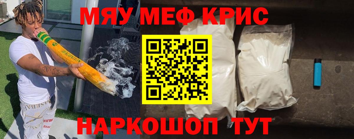 МЯУ-МЯУ 4 MMC  МЕФ VHQ  МЕФ  МЯУ-МЯУ  Зерноград  Вход с VPN 