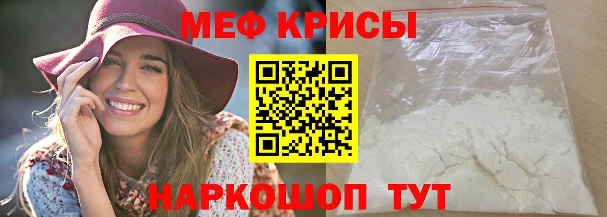 Мефедрон  Зерноград