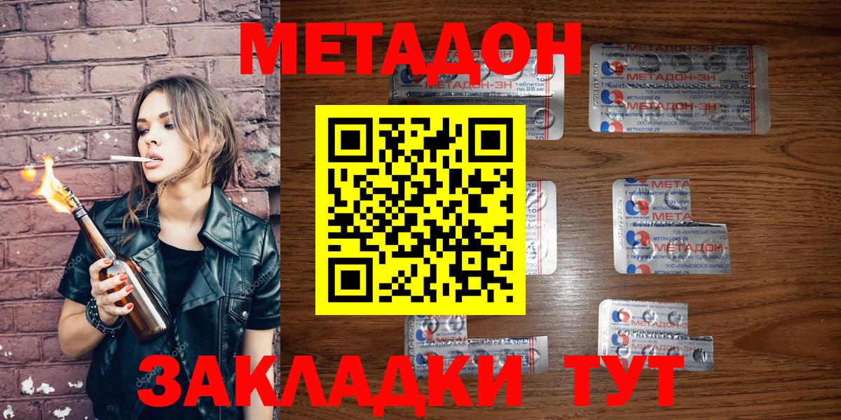 МЕТАДОН VHQ Зерноград