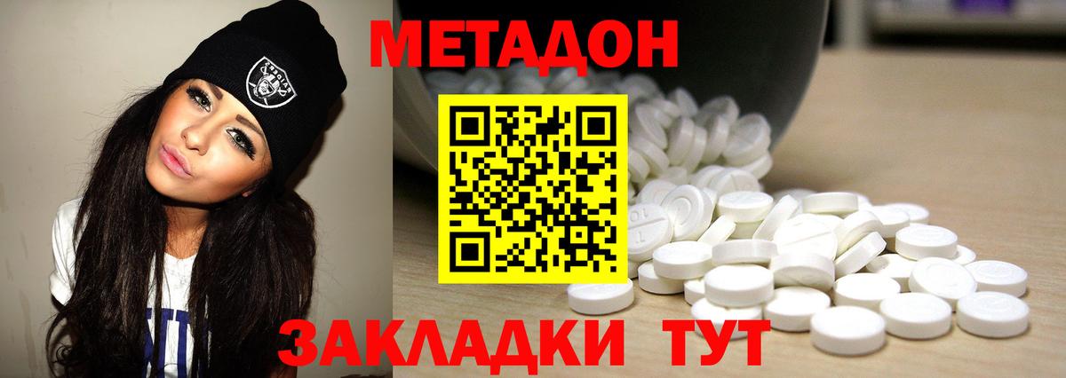 Зерноград  мега зеркало  Вход с VPN  МЕТАДОН мёд  МЕТАДОН белоснежный 