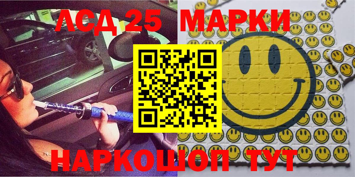 Наркотические марки 1,8мг Зерноград