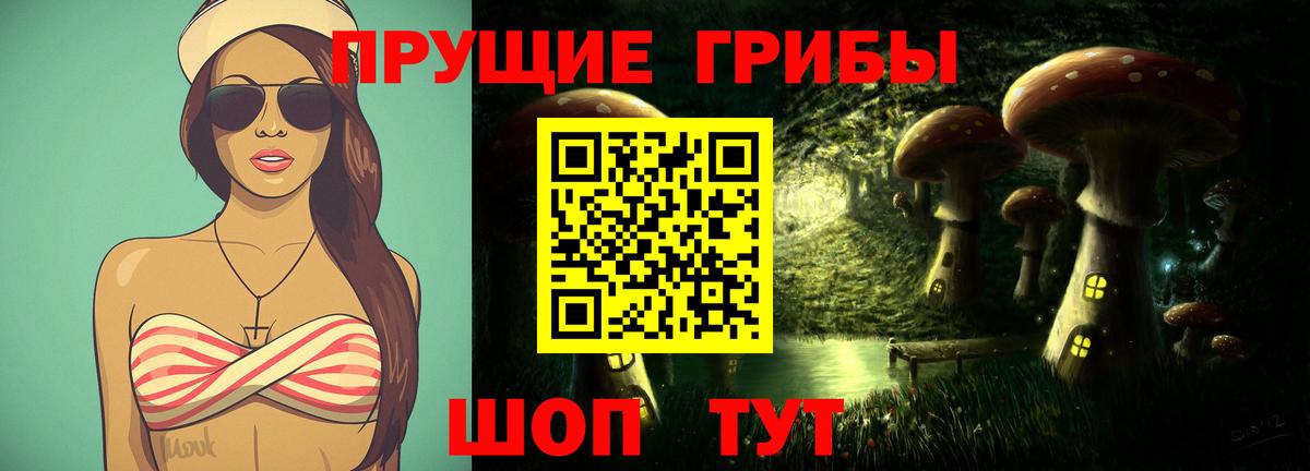 Галлюциногенные грибы мухоморы Зерноград
